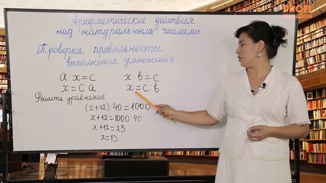 ЧТО ТАКОЕ НАТУРАЛЬНОЕ ЧИСЛО? #3 смотреть онлайн