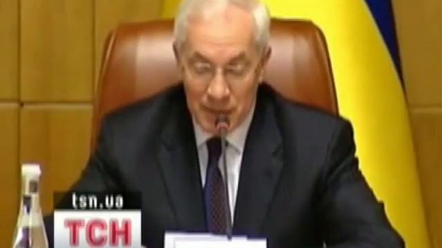 Азаров проводит заседание правительства смотреть онлайн