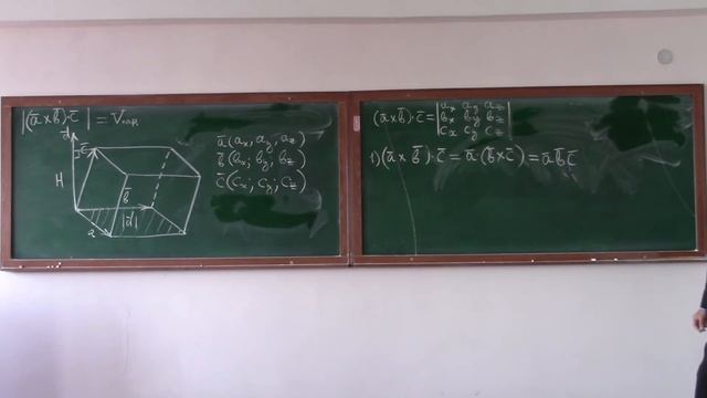 Смешанное произведение векторов смотреть онлайн
