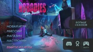Nobodies: After Death - Полное прохождение игры.