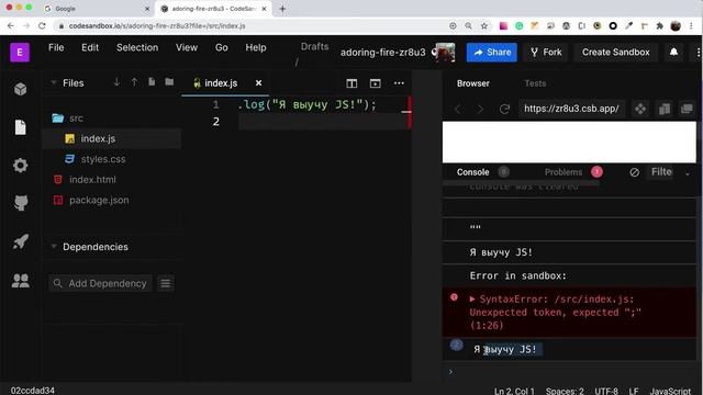 Первый Java Script код смотреть онлайн