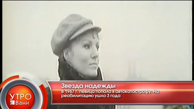 Звезда надежды - "Утро с Вами" 14.02.2013 смотреть онлайн