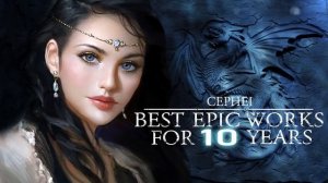 Лучшие Работы Цифея за 10 лет! Самые Мощные и Захватывающие Треки для души! Подборка Красивых Треко