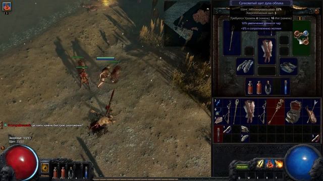 Path of Exile, эпизод 3: КАННИБАЛЫ НА ПЛЯЖЕ смотреть онлайн