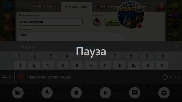 Стрим игры "Clash of Clans". атачу ведмами с друзьями в ютуб смотреть онлайн