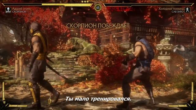 MK11 - Скорпион Все Фаталити, Бруталити, Френдшип, Насмешки и Концовка/MK11 All Scorpion Finishers. смотреть онлайн