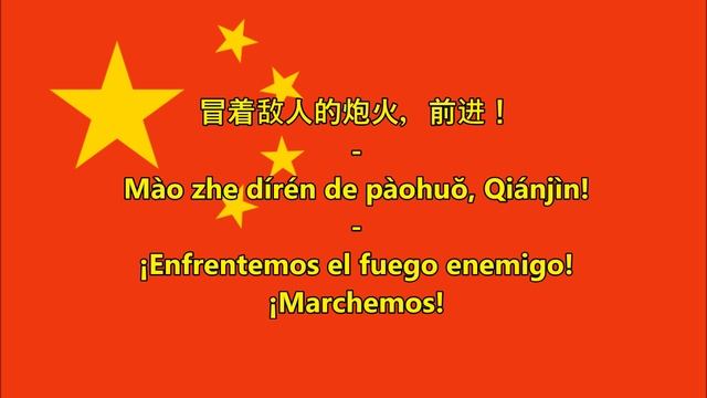 Himno nacional de la República Popular China - 义勇军进行曲 義勇軍進行曲 (CN/ES letra) смотреть онлайн