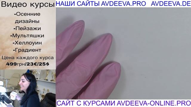 УКРЕПЛЕНИЕ НОГТЕЙ. МАНИКЮР ОНЛАЙН. Виктория Авдеева смотреть онлайн