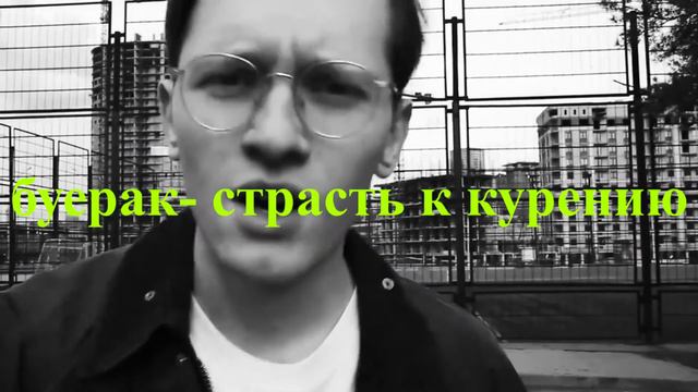 УГАДАЙ ТРЕК БУЕРАКА ЗА 10 СЕКУНД. УГАДАЙ ПЕСНЮ. ПОСТПАНК. АБСТРАКТНО смотреть онлайн