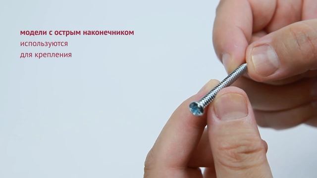 Саморезы с полупотайной головкой DIN 7983 | Обзор смотреть онлайн