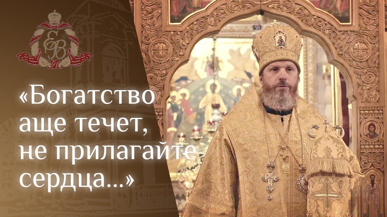 Архипастырское слово в день памяти святителя Иллариона митрополита Суздальского #проповедь смотреть онлайн