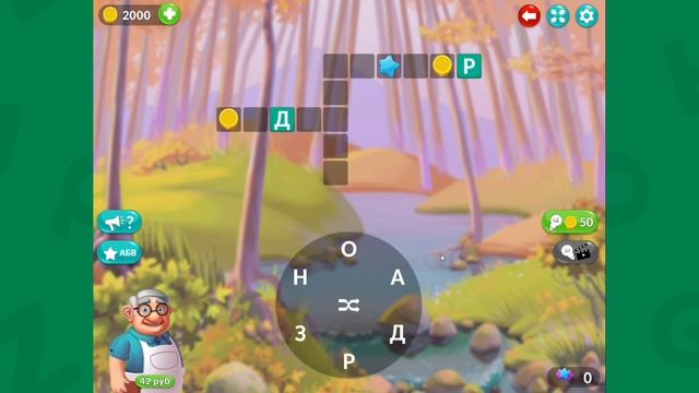 Крокворд. Уровень 71 #игра #кроссворд #game #Крокворд #обзоригры #слова смотреть онлайн