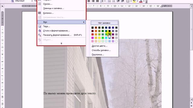 Фон Подложка смотреть онлайн