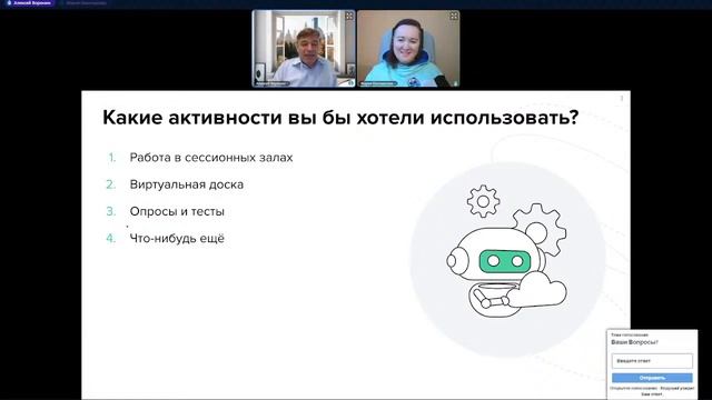 Как провести эффективно онлайн урок? смотреть онлайн