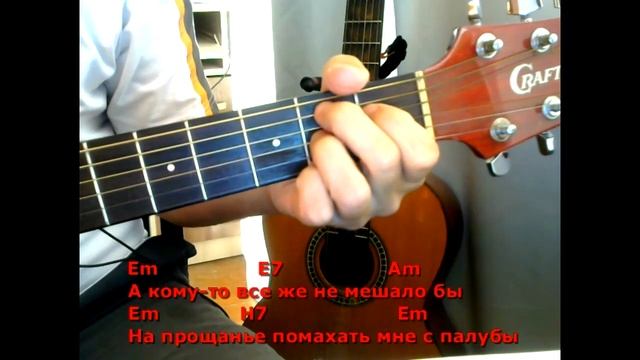 Пароходы белые. Текст песни, аккорды, разбор. смотреть онлайн