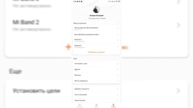 Настройка и подключение: Умные весы Xiaomi Mi Body Scale 2