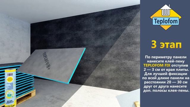 Утепление Стен панелями Теплофом аналог Руспанели и Веди. Панели TEPLOFOM Видео смотреть онлайн