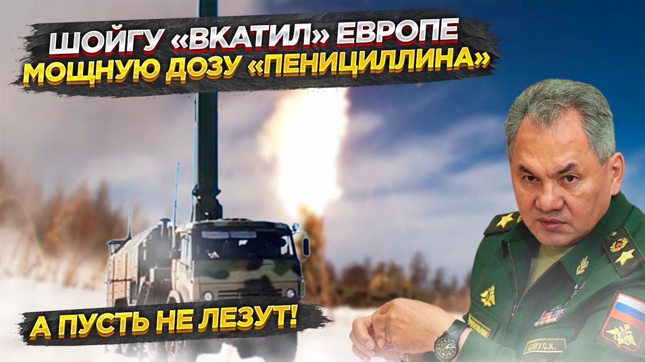 НАТО получит «ударную» дозу «Пенициллина» от российской армии