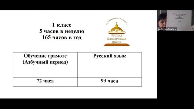 Первый класс по РКШ: вопросы и ответы смотреть онлайн