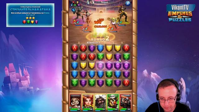 Empires and Puzzles. Турнир "Стремительная атака". Империя Пазлов смотреть онлайн