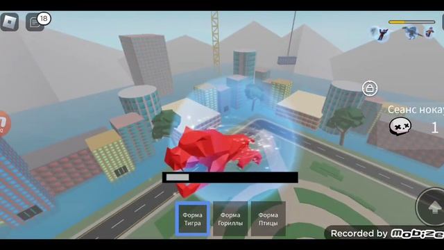 roblox юные титаны я купил скин на мальчика зверя смотреть онлайн