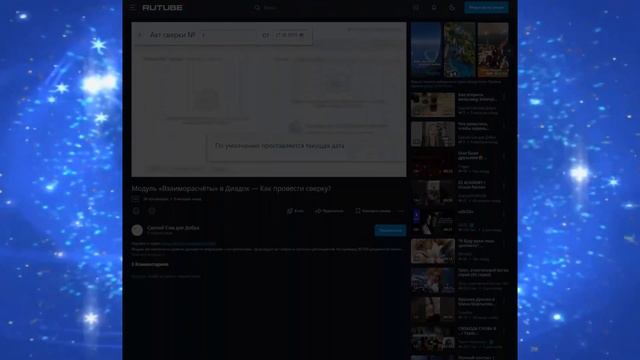Можно ли в контур Диадок заказать акт сверки?