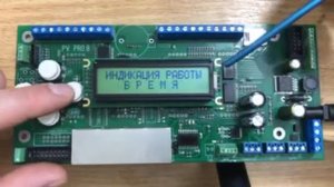 Плата контроллера мойки самообслуживания автомобилей ТМС-8про с бегущей строкой