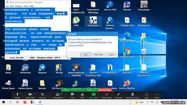 Урок 27 янв. Наш Рабочий стол (Desktop). Рассмотрим подробнее Taskbar (Панель задач) смотреть онлайн