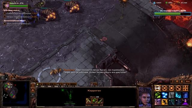 Керриган 90 уровень. Вермиллион проблем. Совместные задания StarCraft 2 Legacy of the Void. Эксперт смотреть онлайн