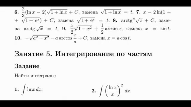 Интегрирование: памяти В.Н. Кошелева (часть 5) смотреть онлайн
