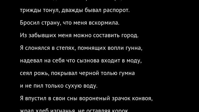 Иосиф Бродский. Я входил вместо дикого зверя в клетку... смотреть онлайн