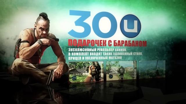 Far Cry 3 - Эксклюзивные награды Uplay для Far Cry 3 [RU]