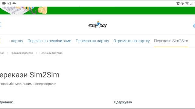 Как вывести деньги с lifecell на банковскую карту ( новый способ ) !!! смотреть онлайн