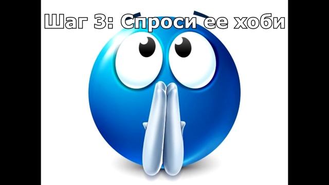 как начать встречаться гайд с двеочкой смотреть онлайн