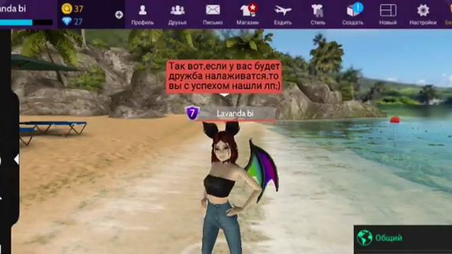 Как найти лп,и лд Avakin life/Авакин Лайф смотреть онлайн