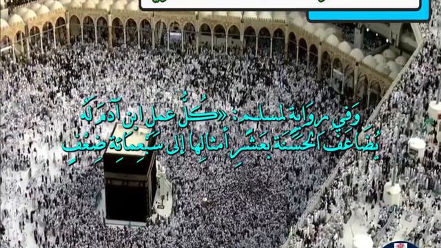 الصوم وأثره في تربية النفس خطبة مترجمة 🌹🌹🌹 смотреть онлайн