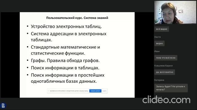 Лицей НИУ ВШЭ – Пермь. Вебинар по информатике для поступающих. Часть 2 смотреть онлайн