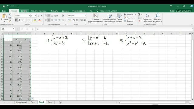 Excel в математиці смотреть онлайн