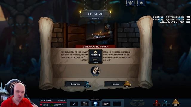 ПЕРВАЯ ИМБА ПОШЛА! • Legend of Keepers • 2 прохождение смотреть онлайн