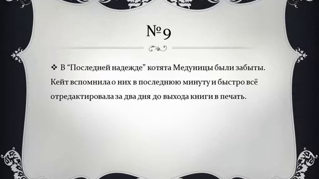 Факты о Котах Воителях. смотреть онлайн