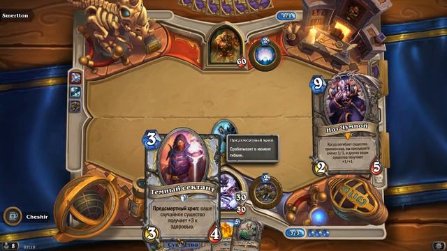 Hearthstone Рафаам Против КелТузада Не Опять, а Снова Часть 2 смотреть онлайн