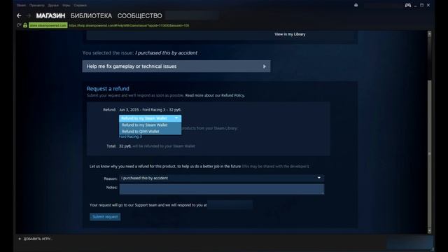 Как вернуть деньги Steam смотреть онлайн