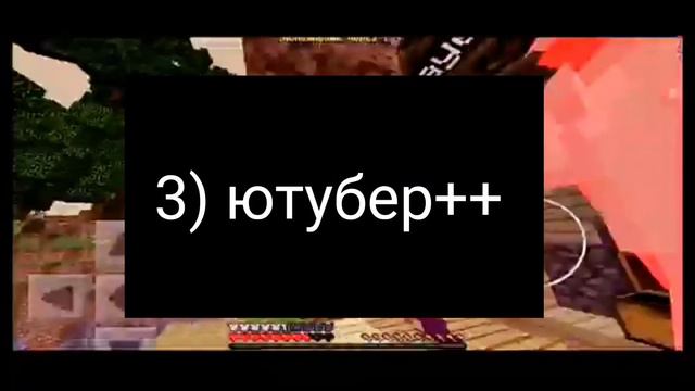 Что может делать привилегии ютубер, ютубер+, ютубер++ на сервере Nexland.ru | M1necraft❤️ смотреть онлайн