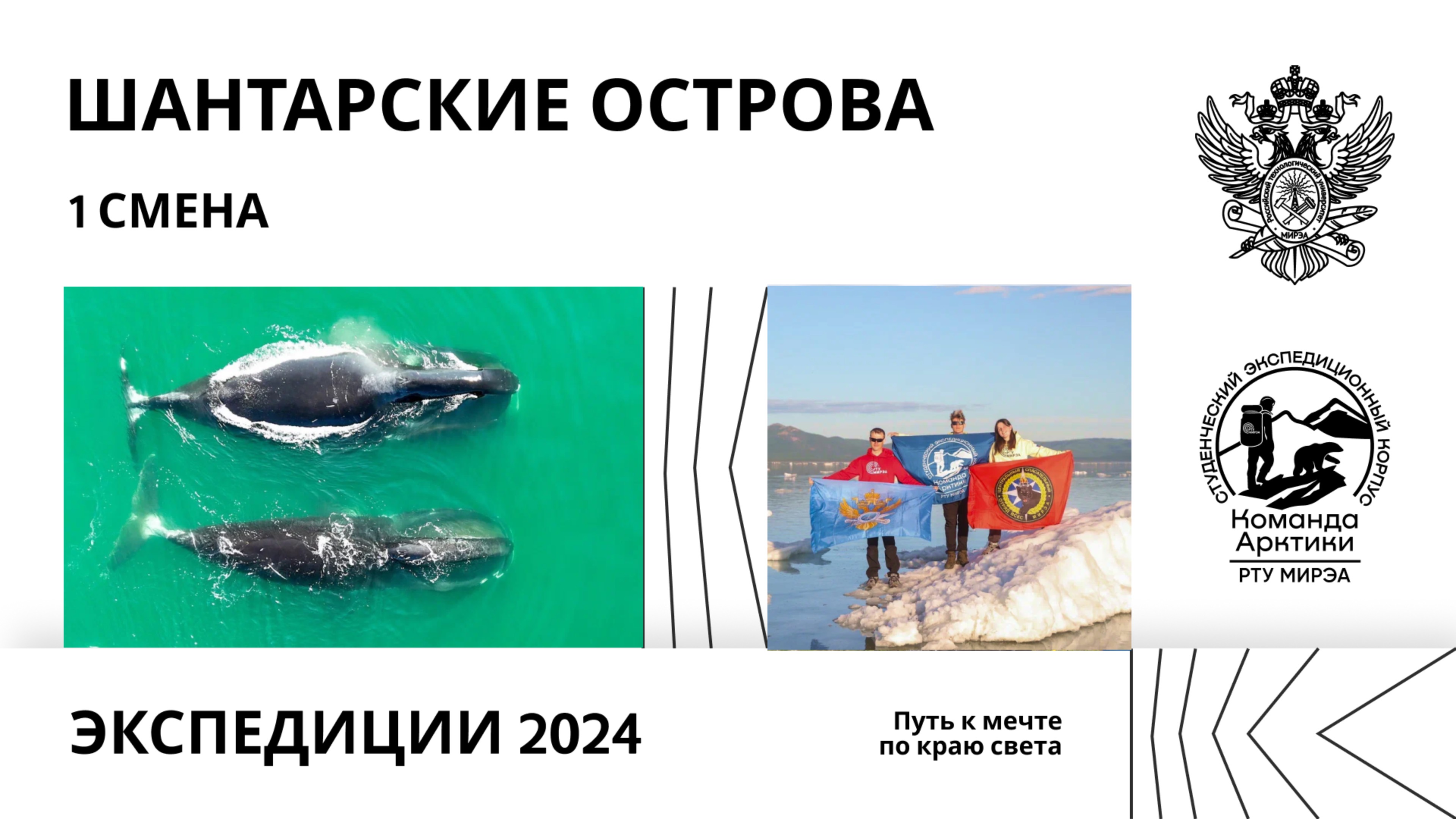 Шантарские острова смотреть онлайн