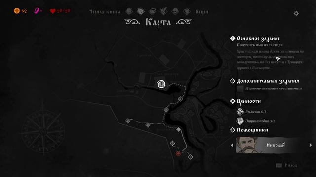 Black Book (Чёрная книга) прохождение – часть 7 смотреть онлайн