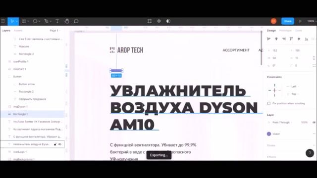 Процесс работы над лендингом «Увлажнитель воздуха DYSON AM10»