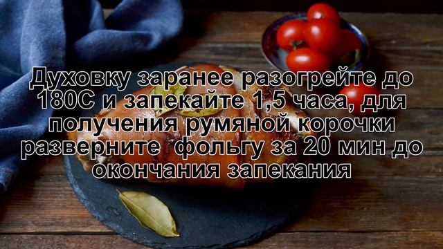 КАК ПРИГОТОВИТЬ РУЛЬКУ В ФОЛЬГЕ? Сочная запеченная рулька в простом ароматном маринаде в фольге смотреть онлайн