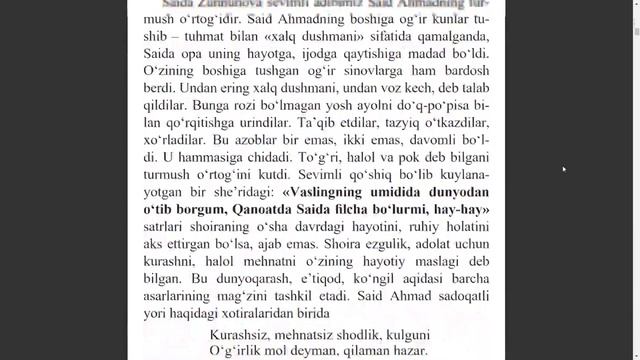 #3 I #Audio_kitob I 7-sinf Adabiyot. 7-cинф Aдабиёт I Saida Zunnunova.I Saida She'rlari.#Larisa_Ulu