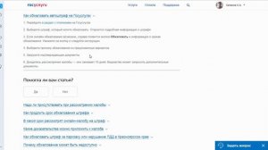 Как обжаловать автоштраф на Госуслугах