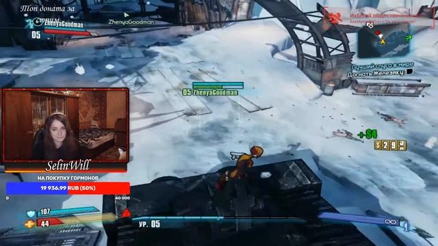 BORDERLANDS 2 КООПЕРАТИВ ВДВОЁМ - СТРИМ ПРОХОЖДЕНИЕ #1 - НАЧАЛО смотреть онлайн